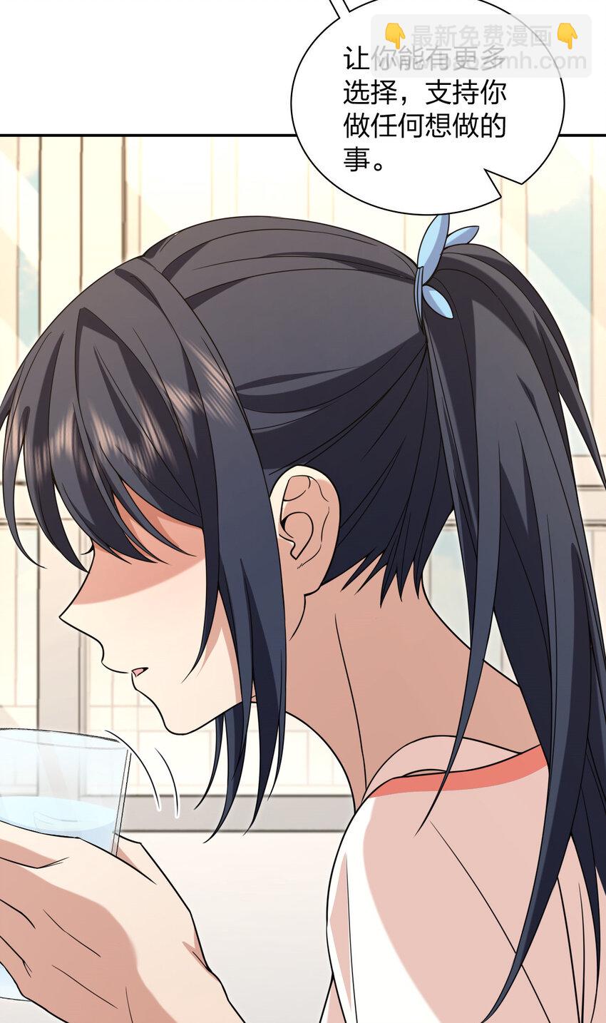 228 228(1/2)-第231话