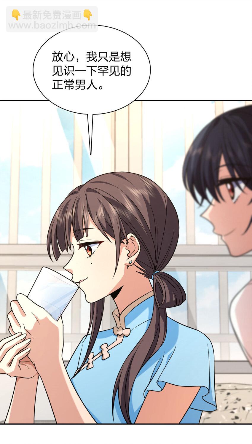 228 228(1/2)-第231话