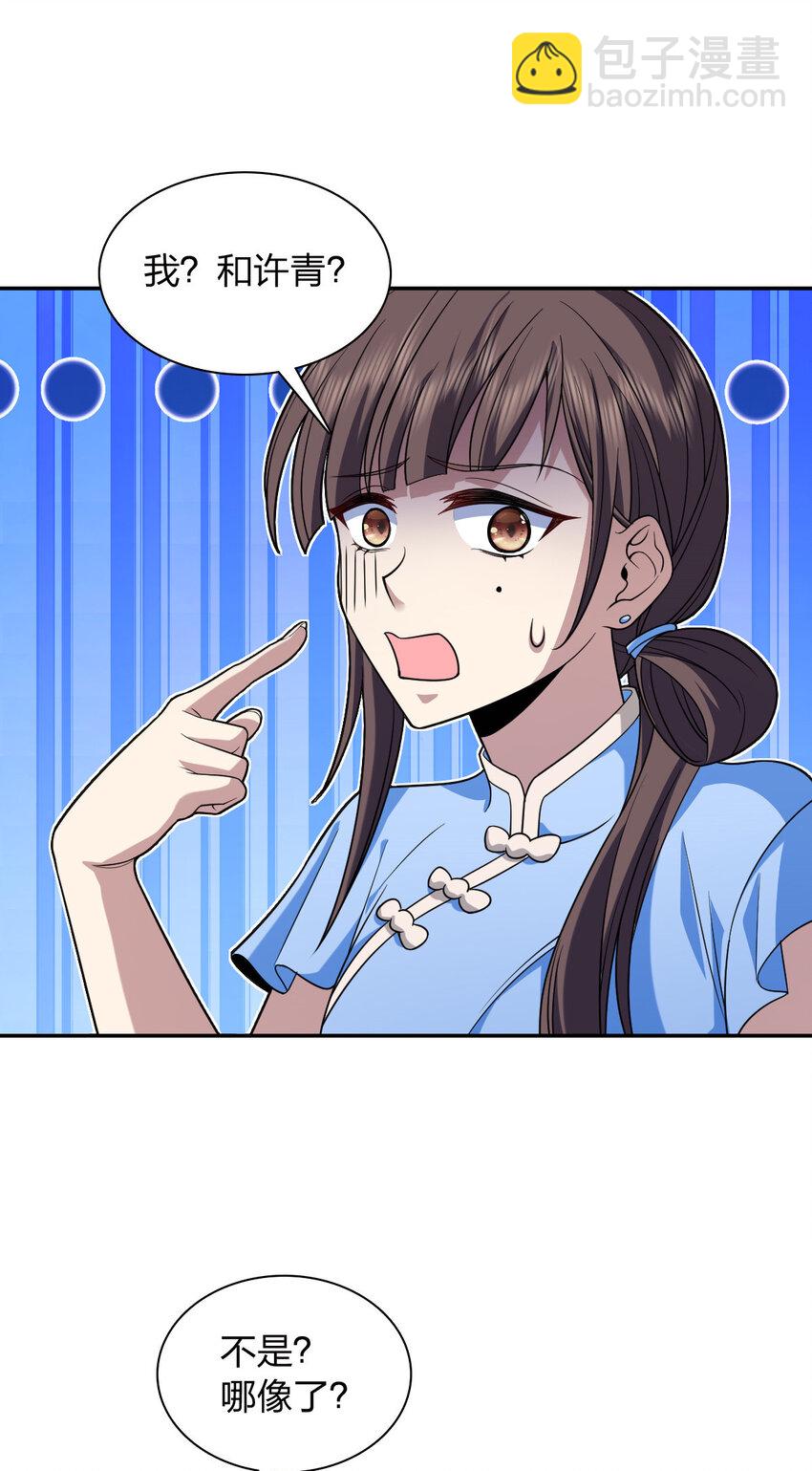 228 228(1/2)-第231话