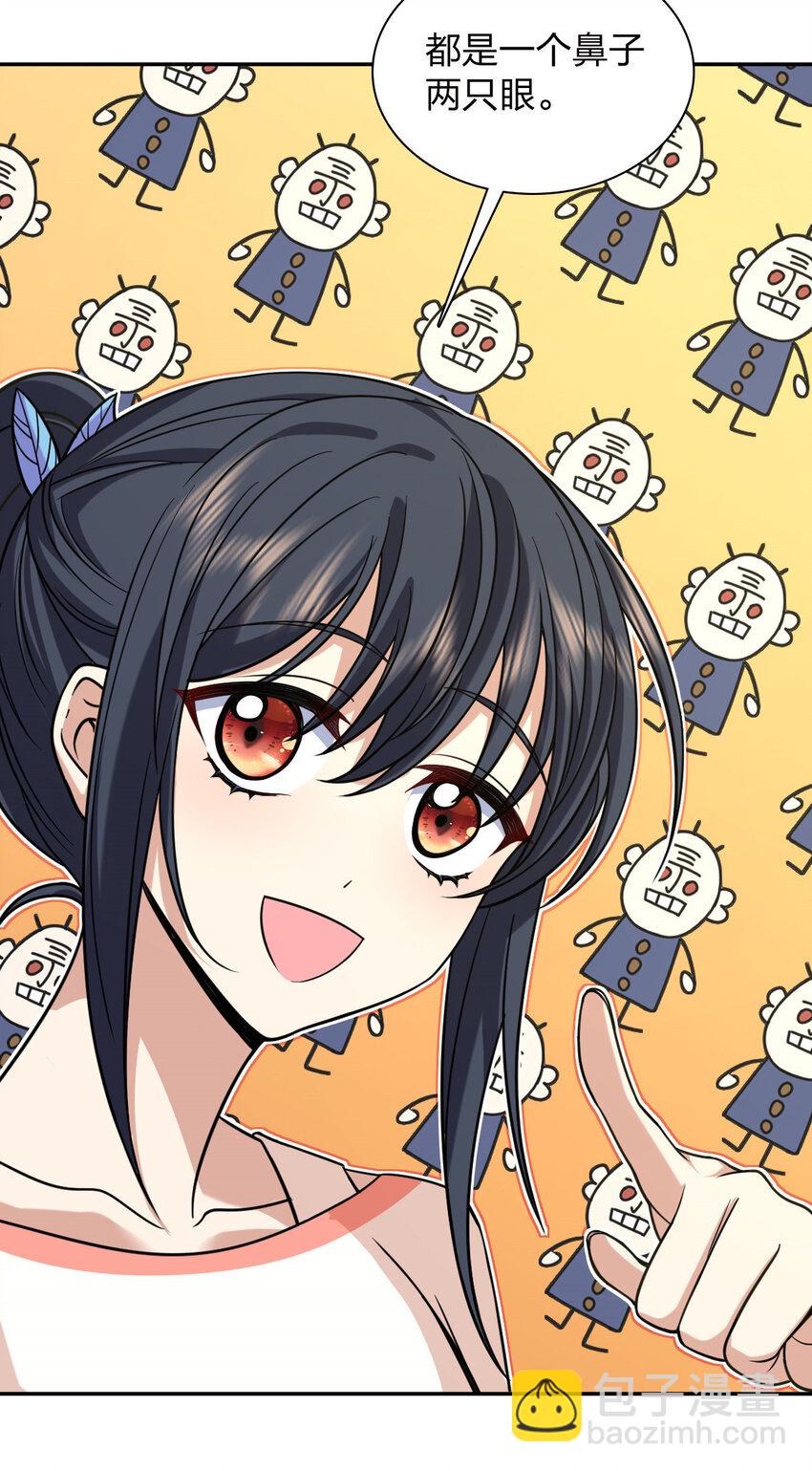 228 228(1/2)-第231话