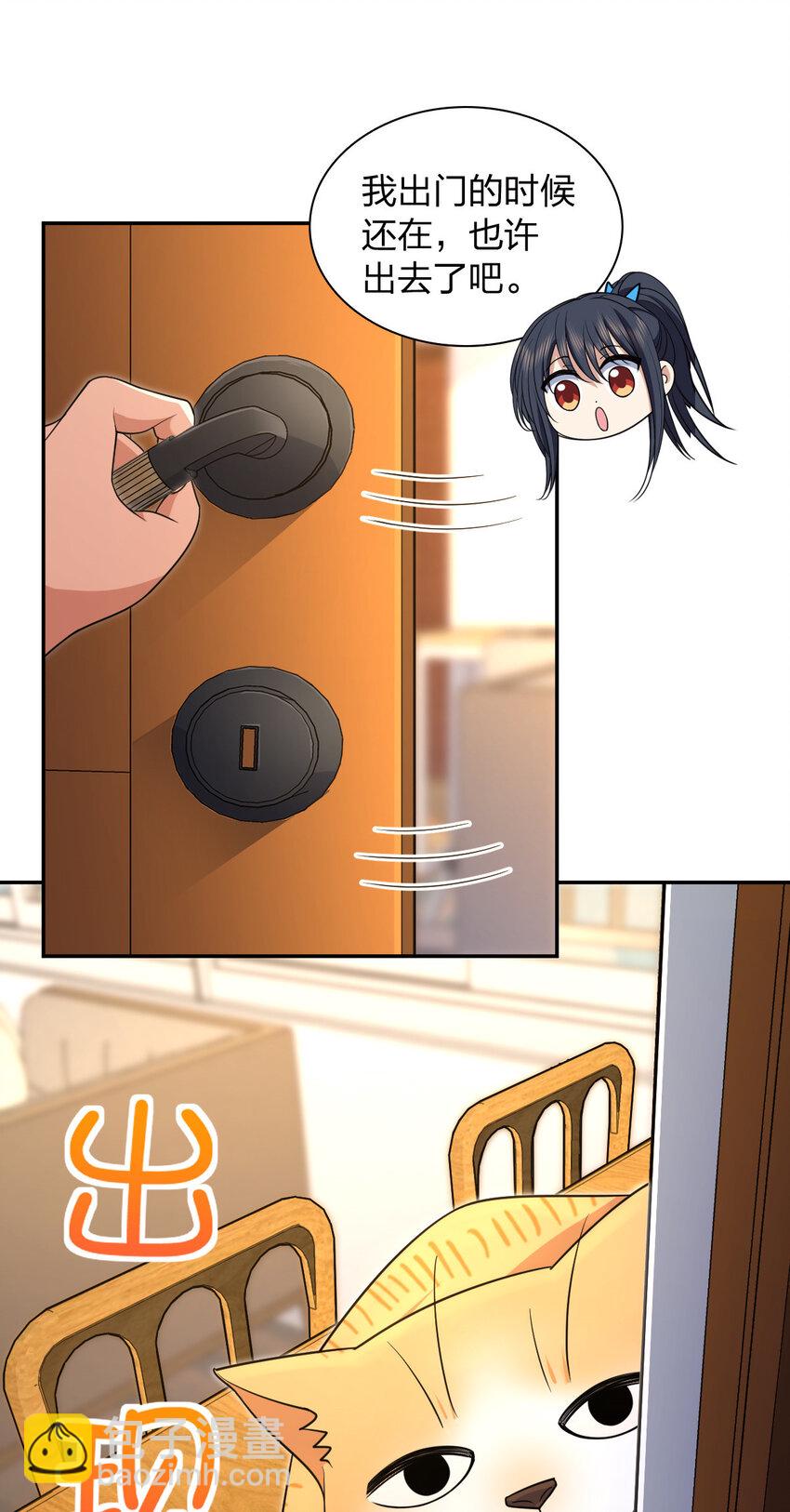 228 228(1/2)-第231话