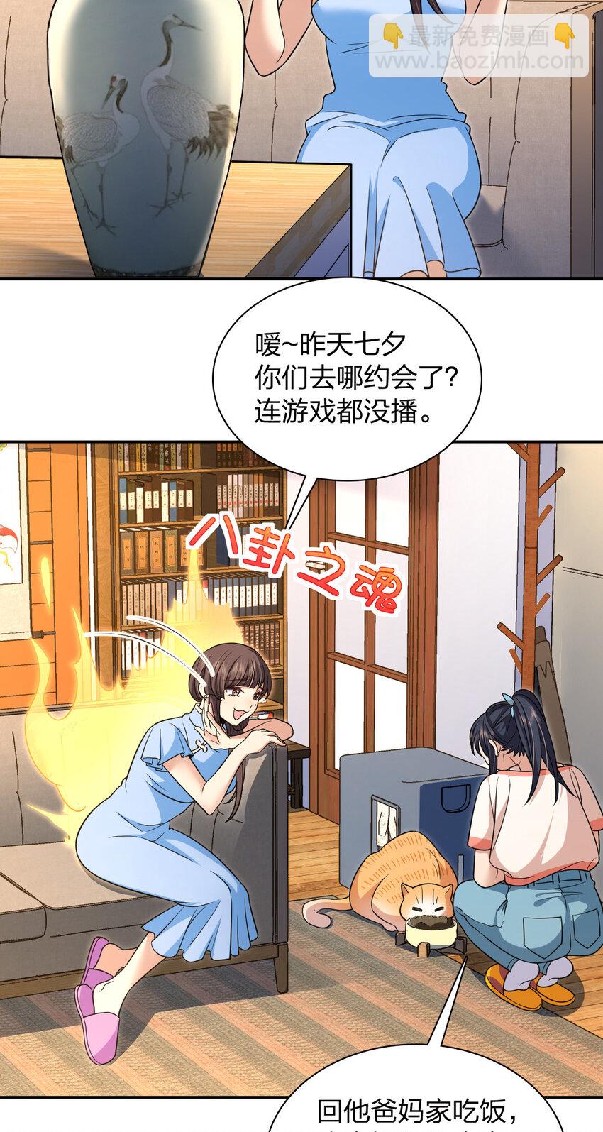 228 228(1/2)-第231话