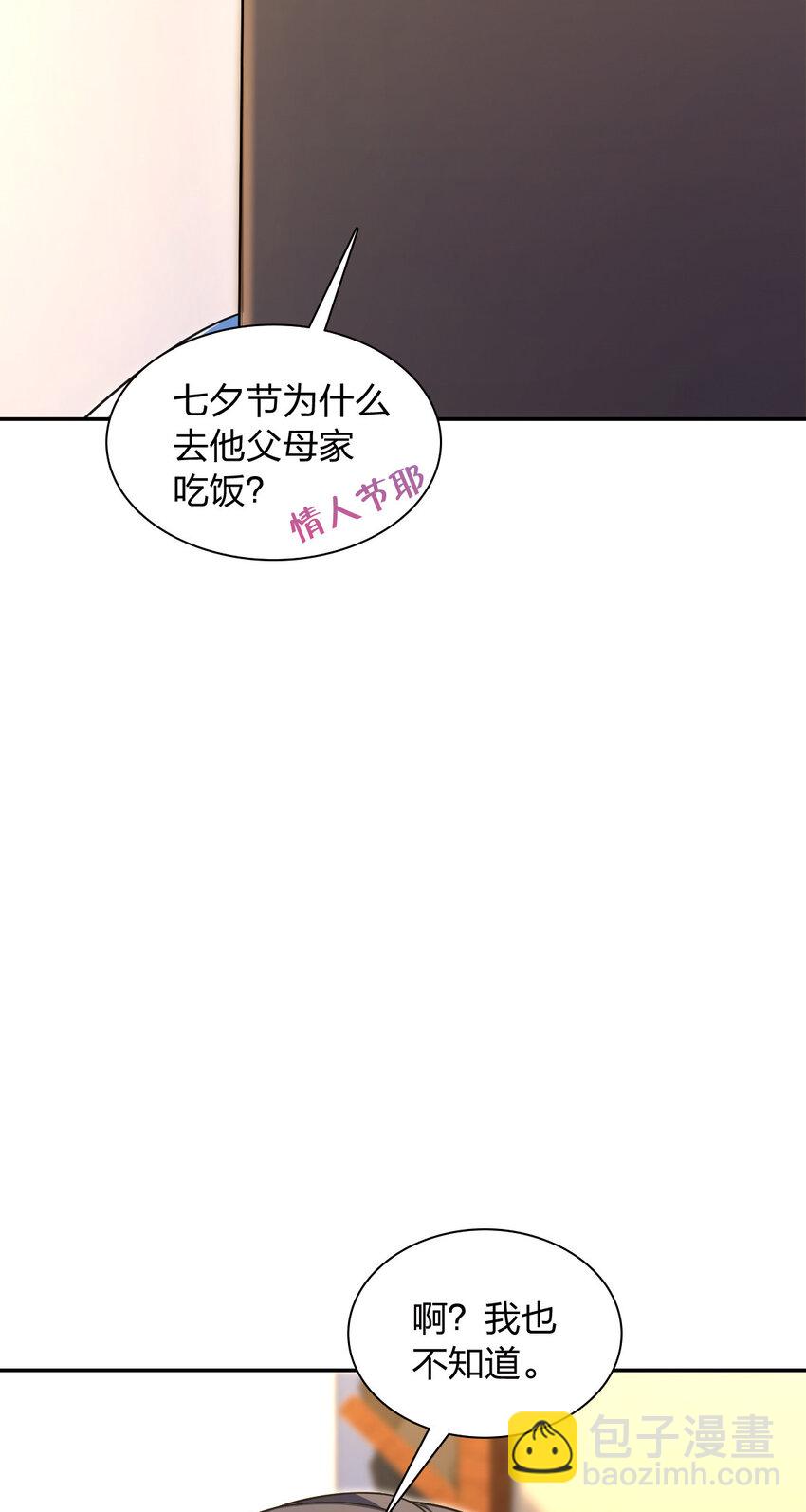 228 228(1/2)-第231话