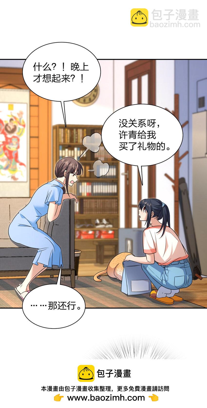 228 228(1/2)-第231话