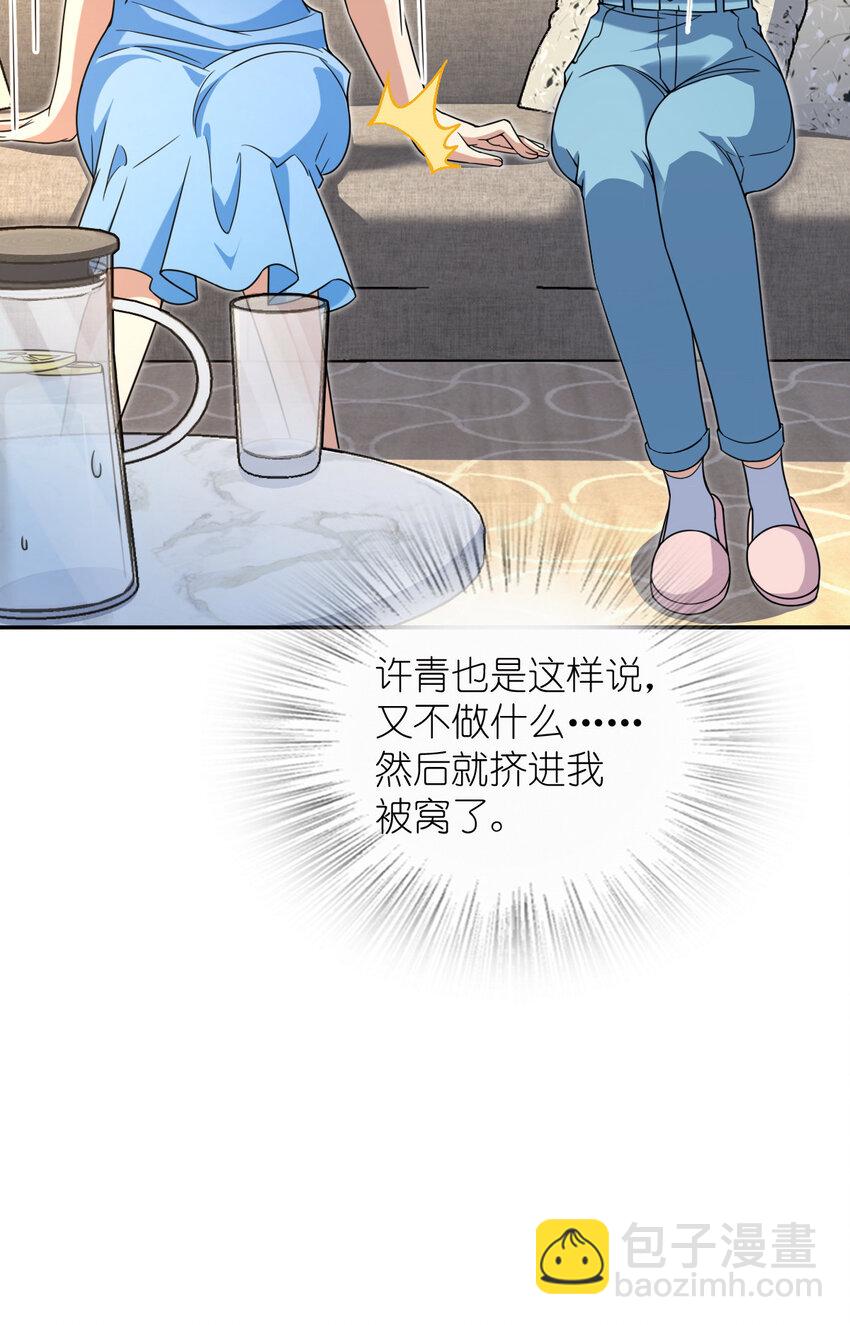 228 228(1/2)-第231话