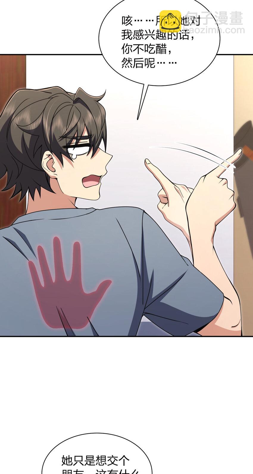 230 230(1/2)-第233话