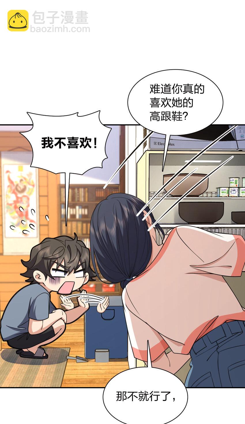 230 230(1/2)-第233话