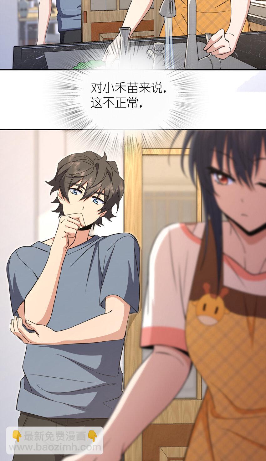 230 230(1/2)-第233话