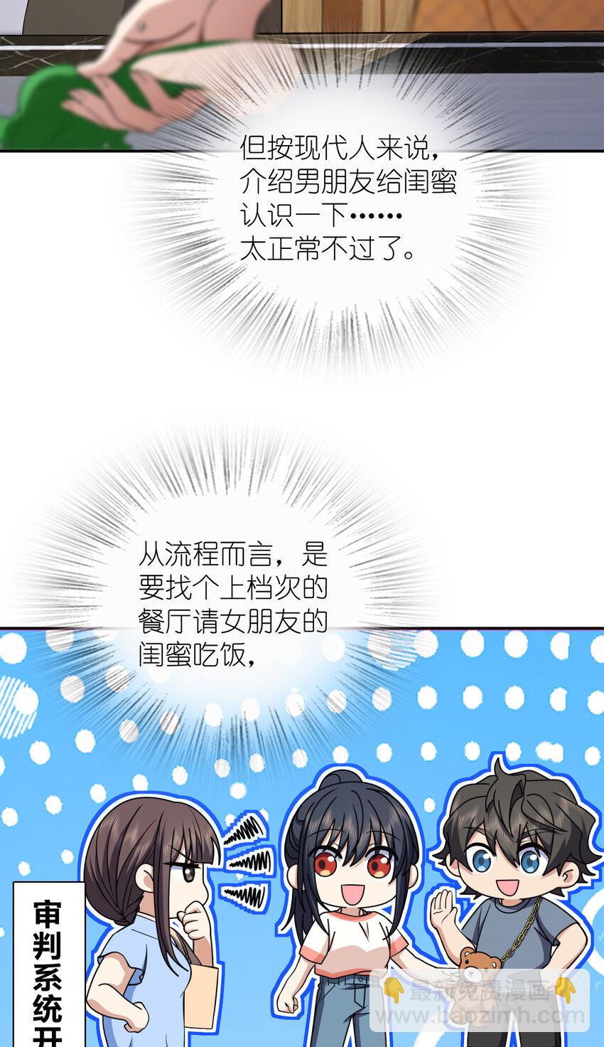 230 230(1/2)-第233话