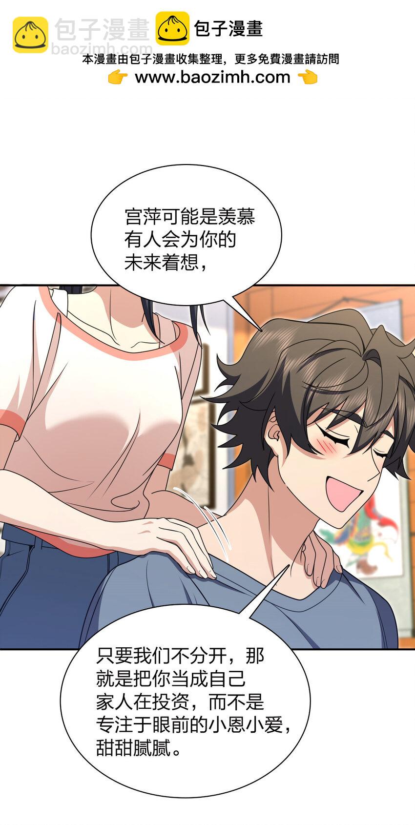 230 230(1/2)-第233话