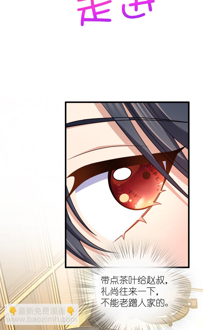 230 230(1/2)-第233话