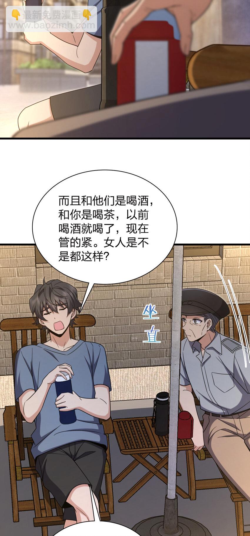 230 230(1/2)-第233话