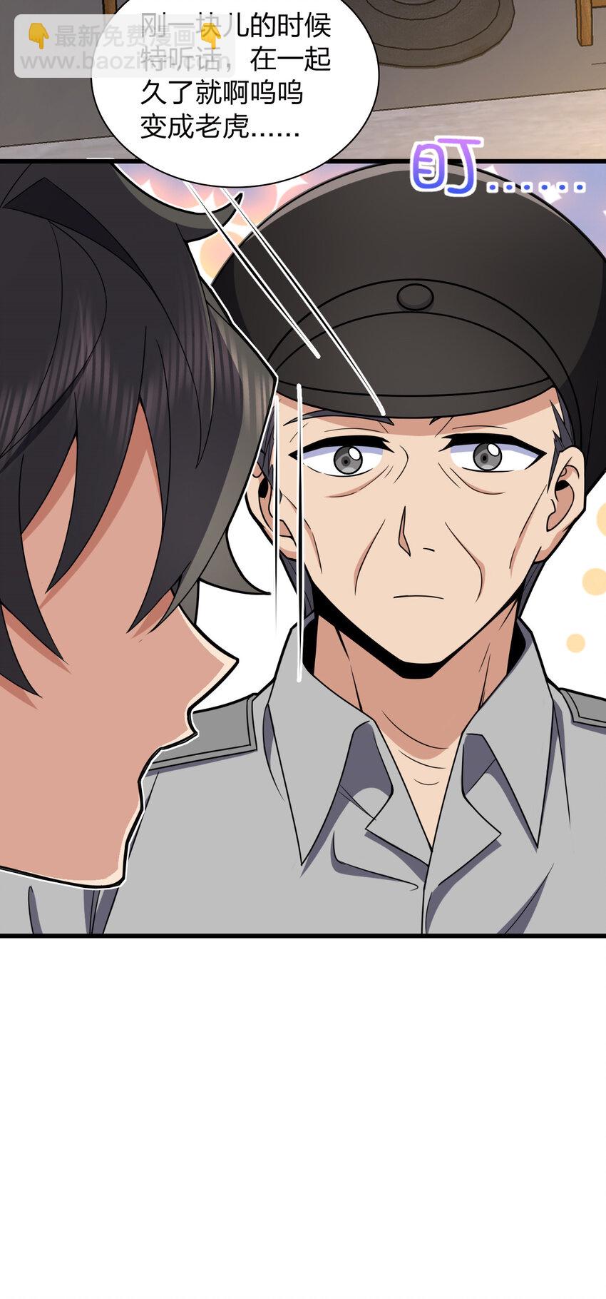 230 230(1/2)-第233话