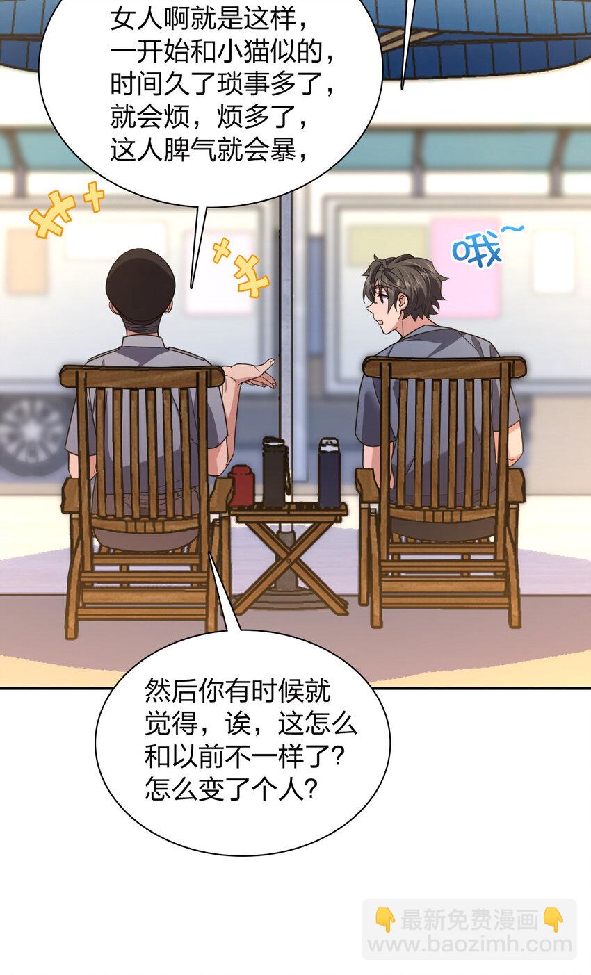 230 230(1/2)-第233话