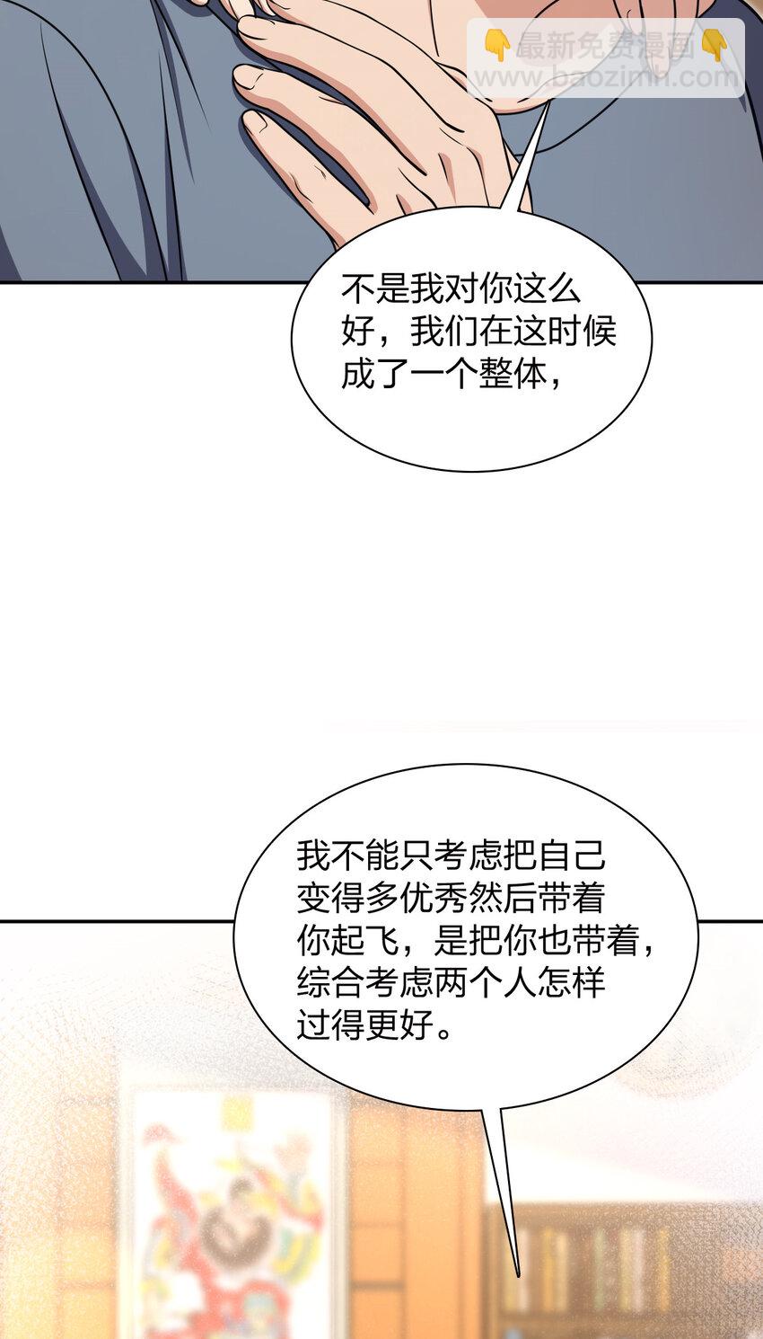 230 230(1/2)-第233话