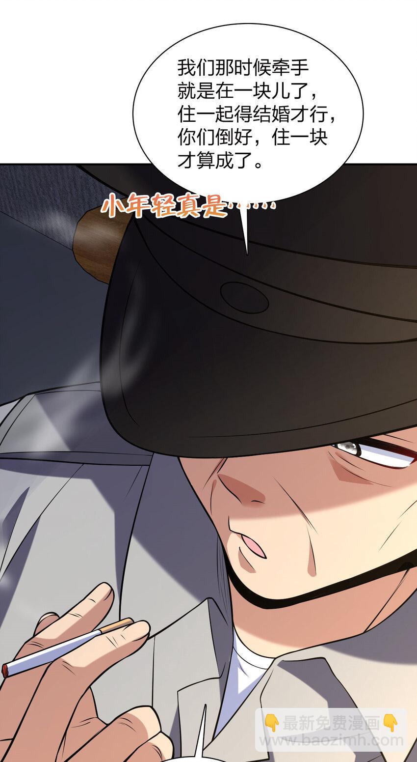 230 230(1/2)-第233话