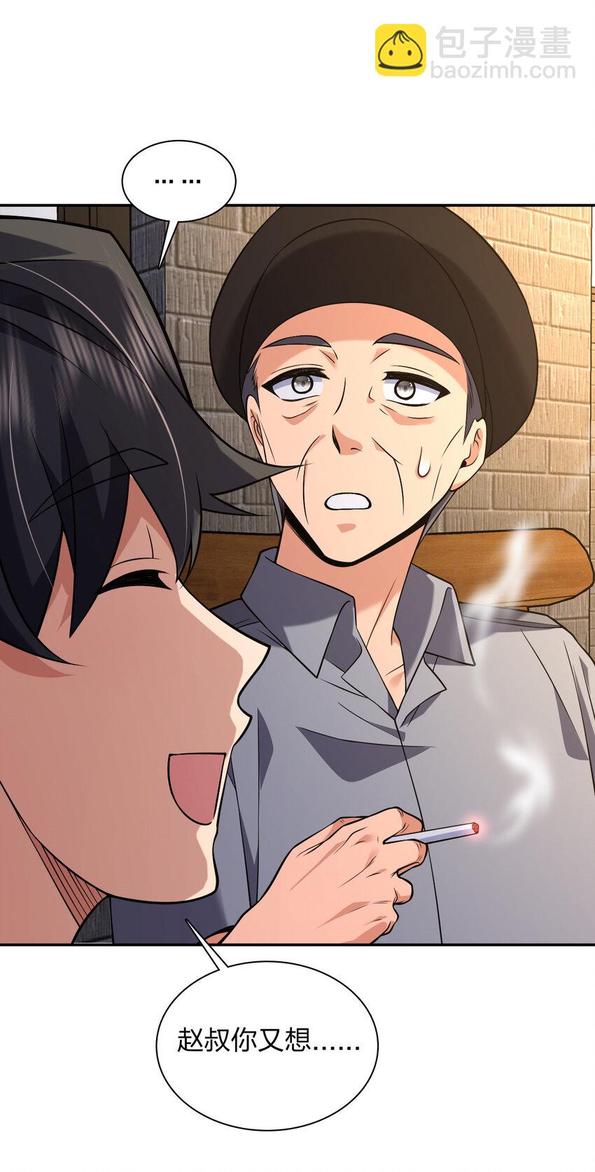 230 230(1/2)-第233话