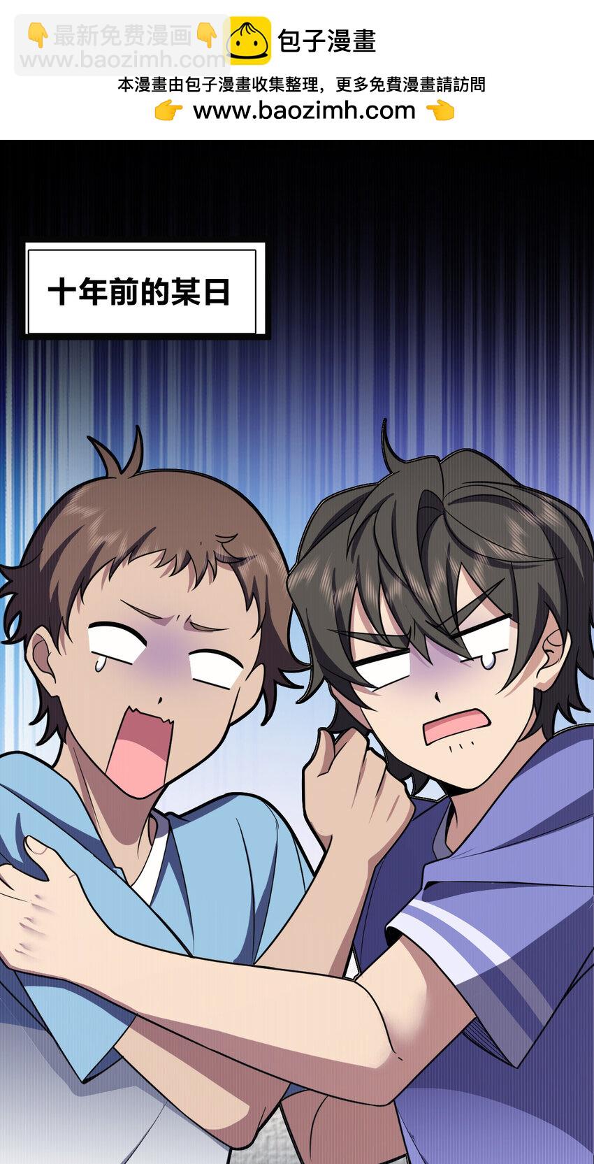 232 232(1/2)-第235话