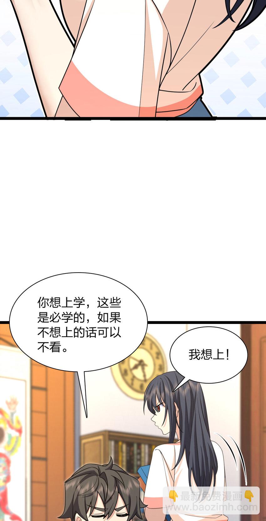 232 232(1/2)-第235话