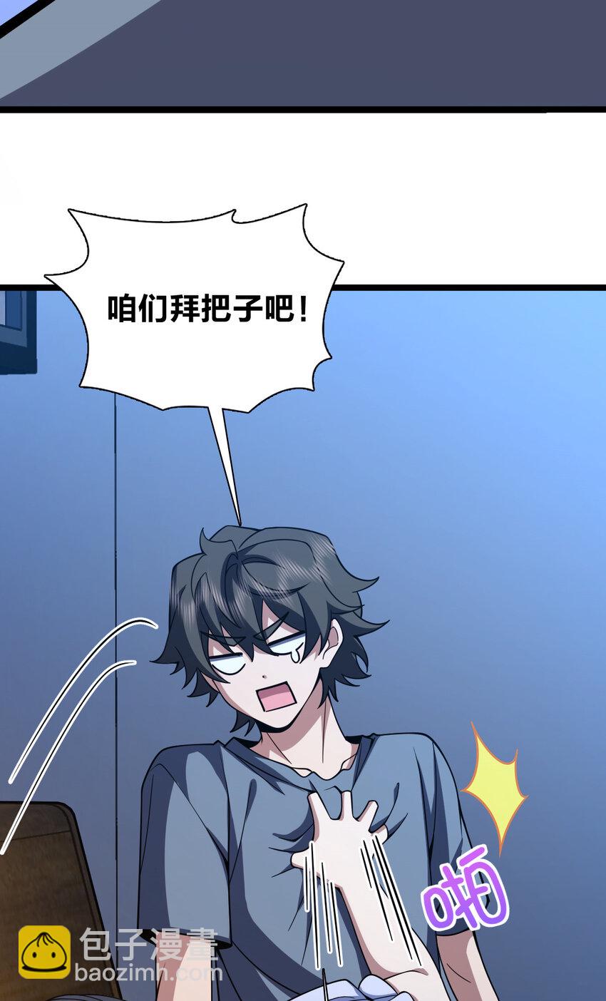 232 232(1/2)-第235话