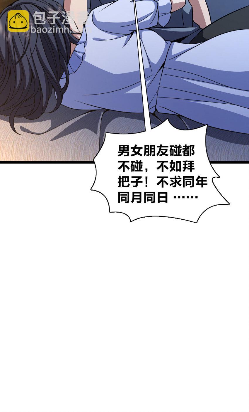 232 232(1/2)-第235话