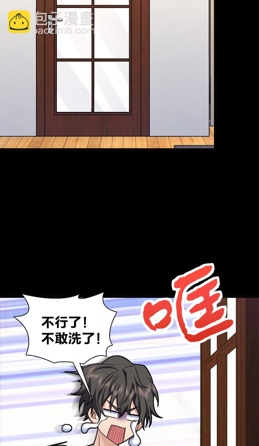 232 232(1/2)-第235话