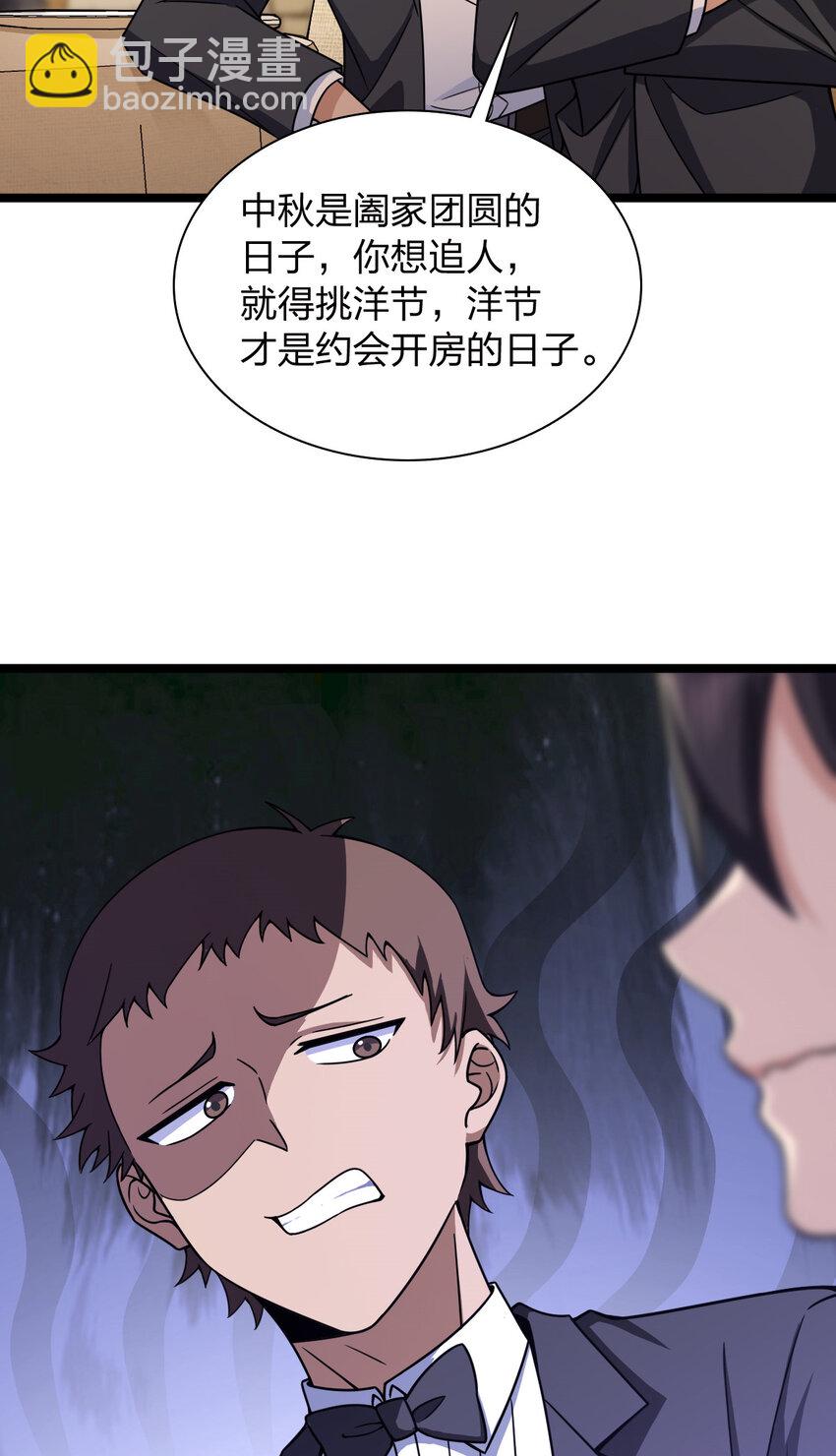 234 234(1/2)-第237话