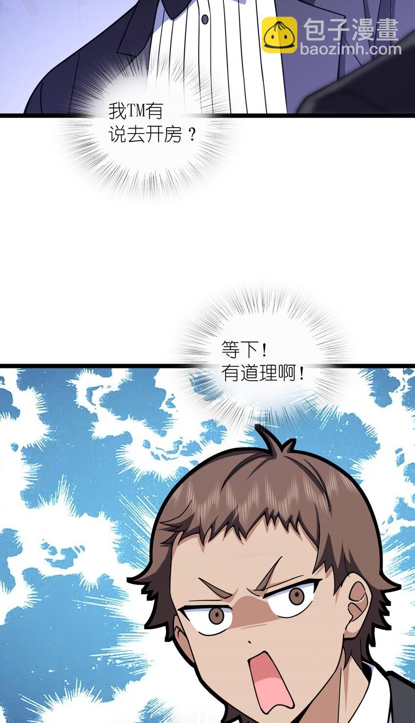 234 234(1/2)-第237话