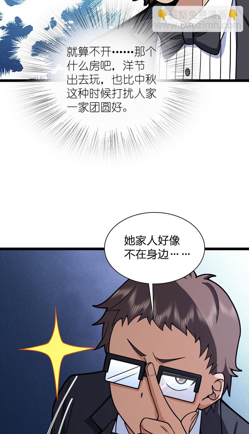 234 234(1/2)-第237话