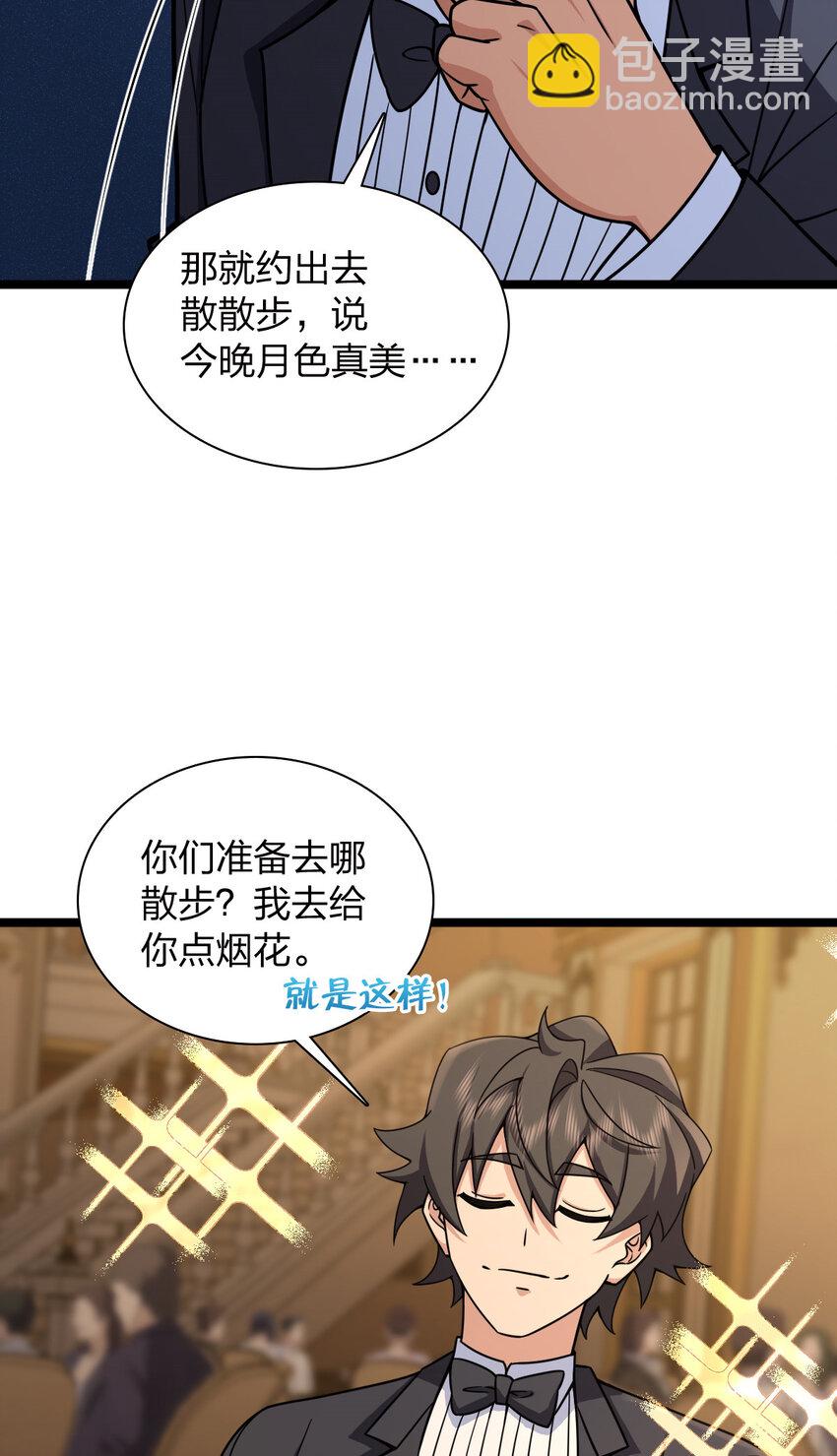 234 234(1/2)-第237话