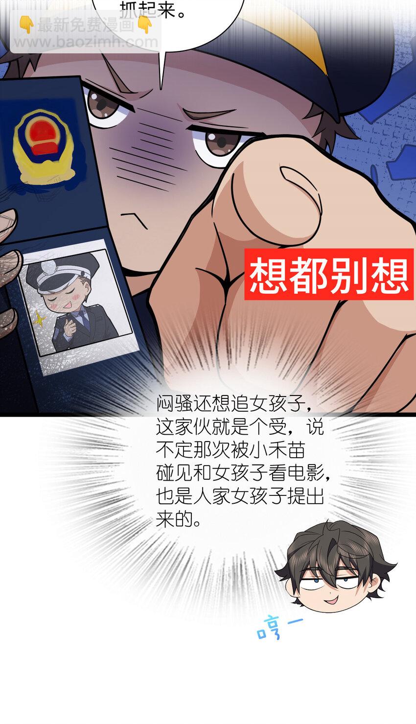 234 234(1/2)-第237话