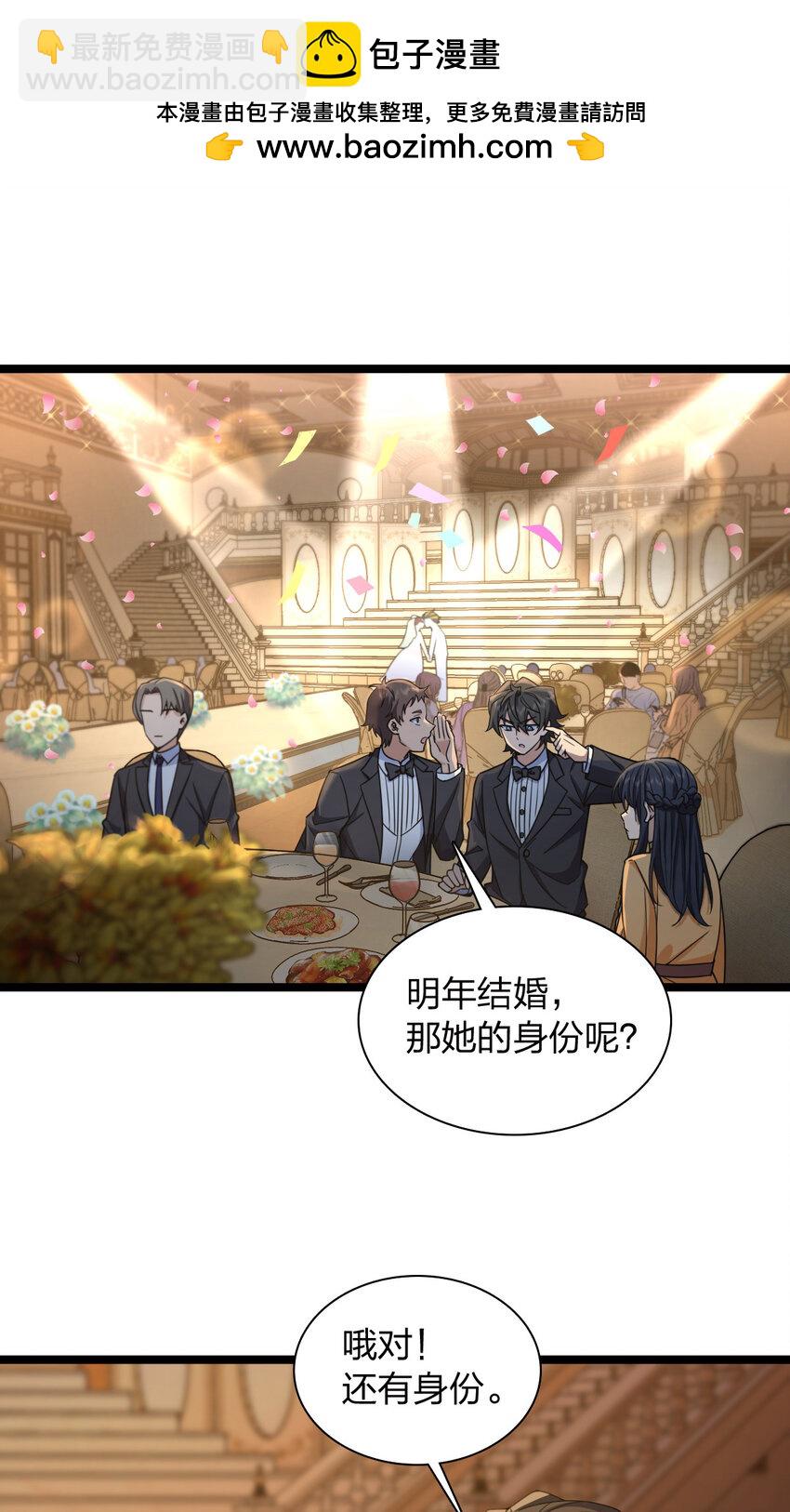 234 234(1/2)-第237话