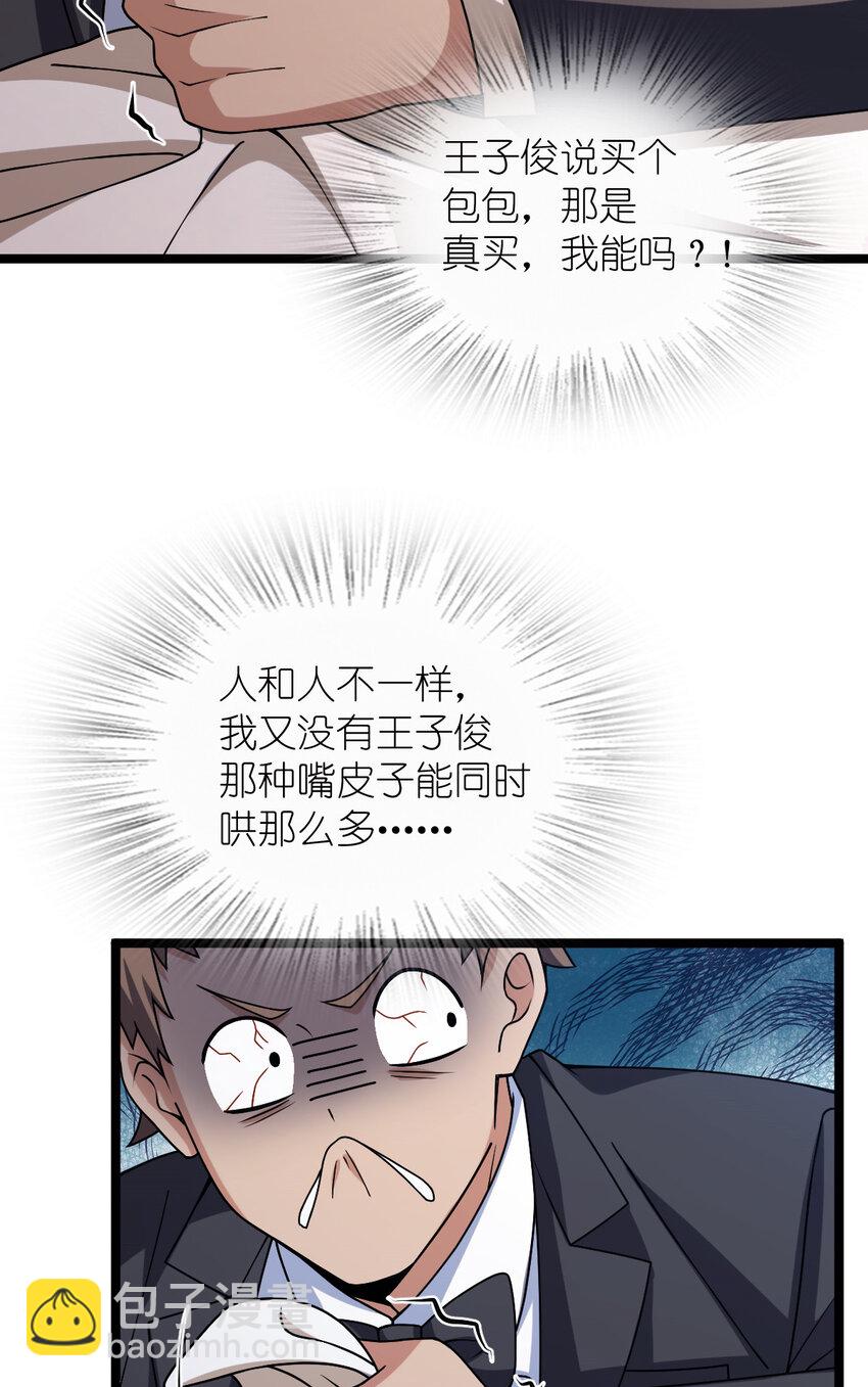 234 234(1/2)-第237话