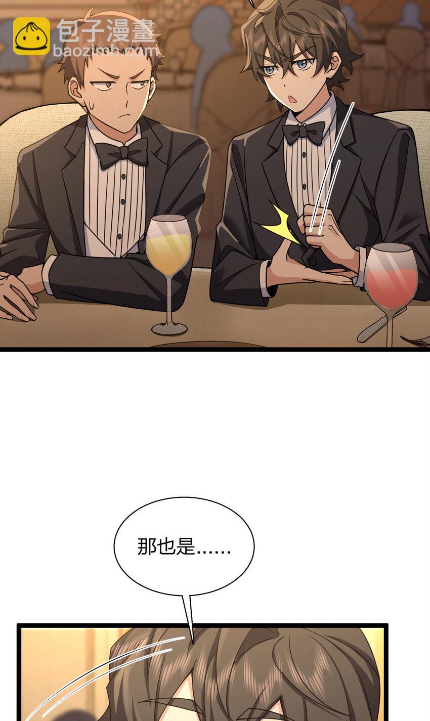 234 234(1/2)-第237话