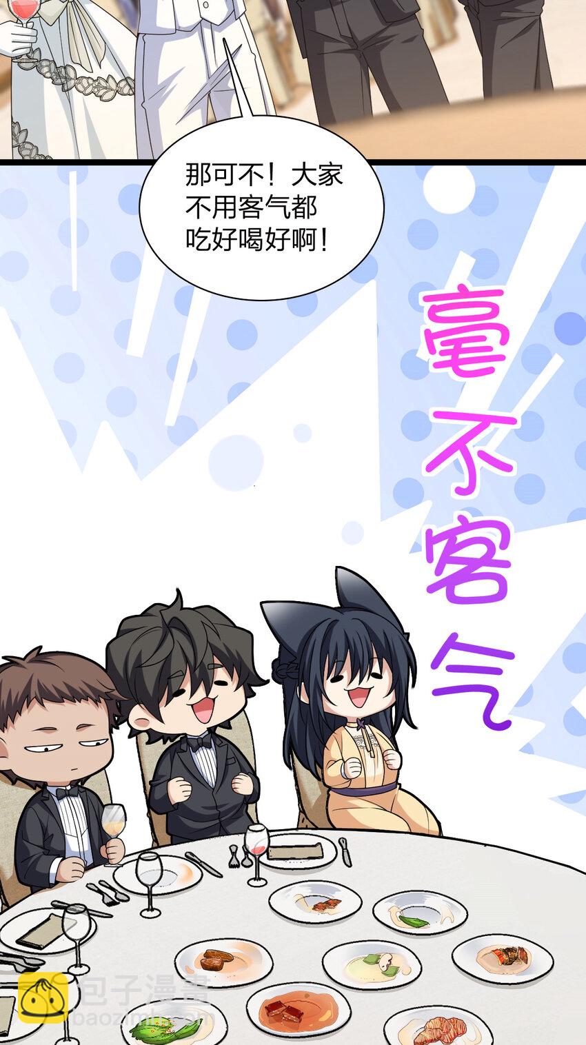 234 234(1/2)-第237话