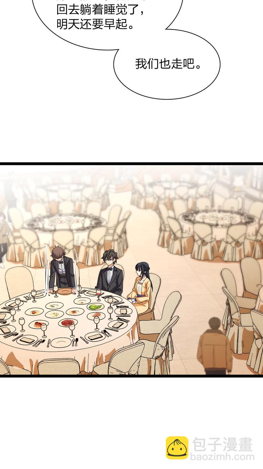 234 234(1/2)-第237话