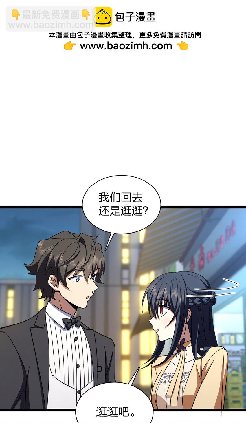 234 234(1/2)-第237话