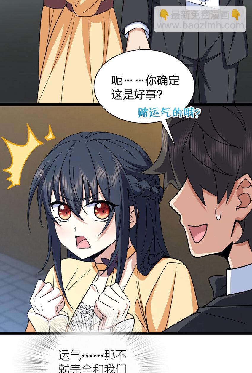 234 234(1/2)-第237话