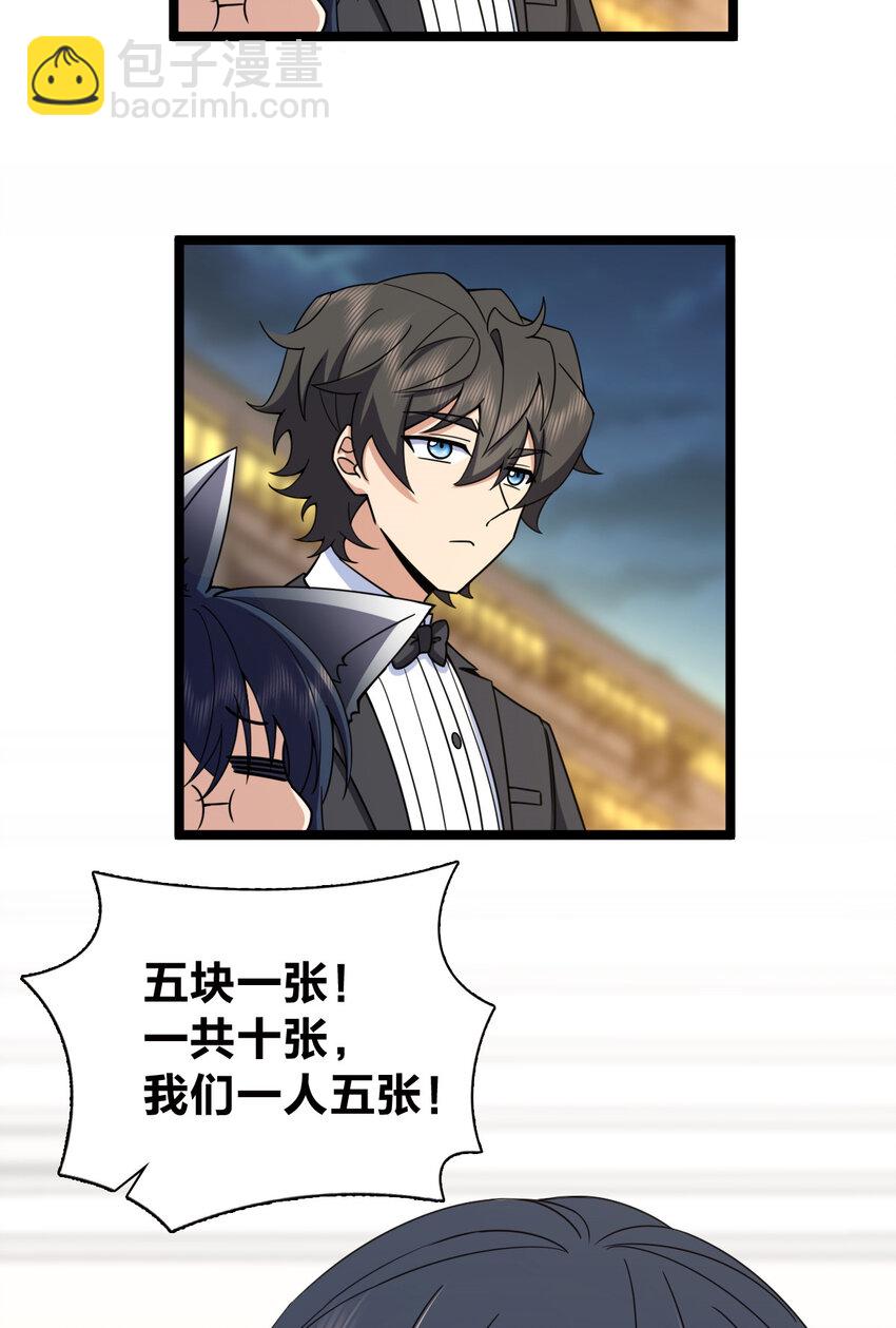 234 234(1/2)-第237话