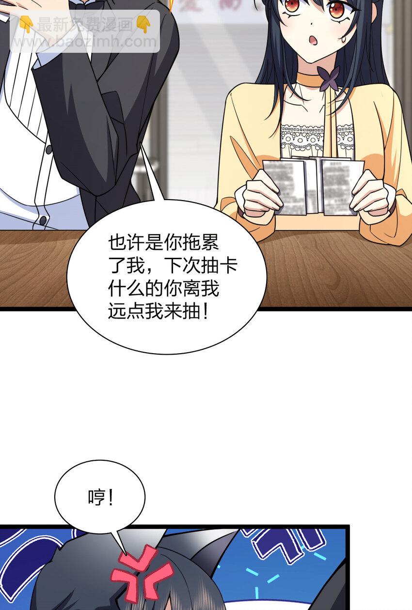 234 234(1/2)-第237话