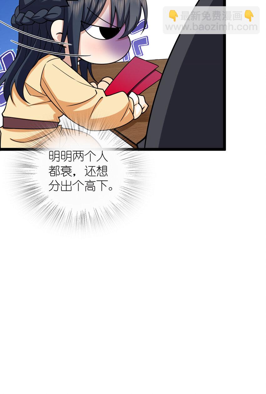 234 234(1/2)-第237话