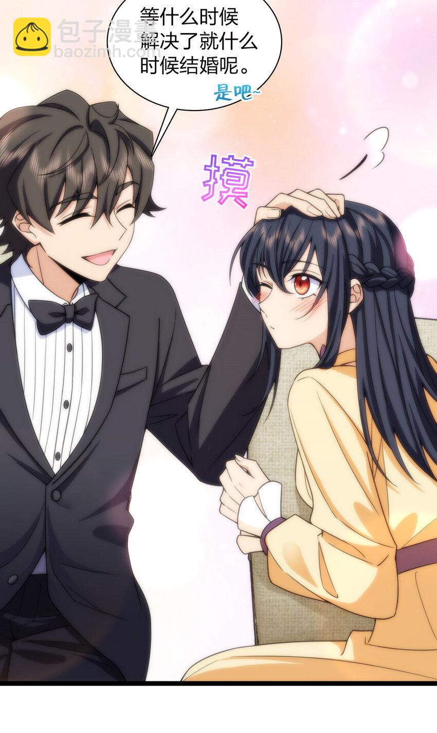 234 234(1/2)-第237话