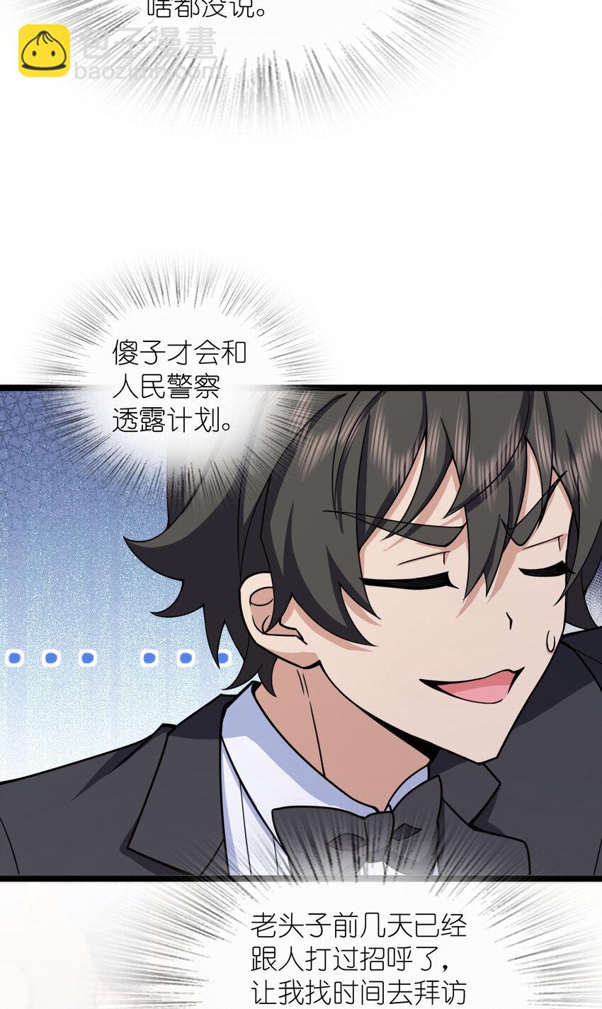 234 234(1/2)-第237话