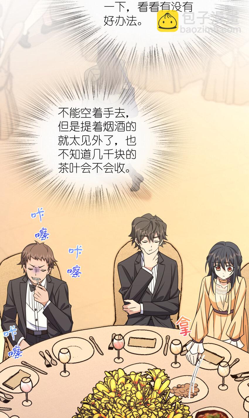 234 234(1/2)-第237话