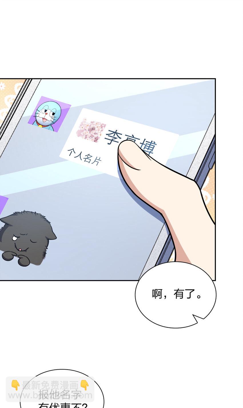 236 236(1/2)-第239话