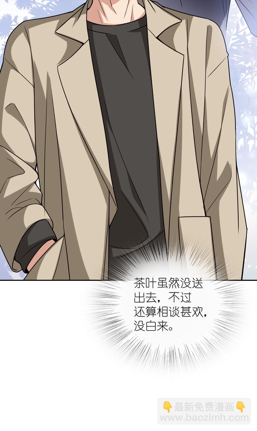 236 236(1/2)-第239话