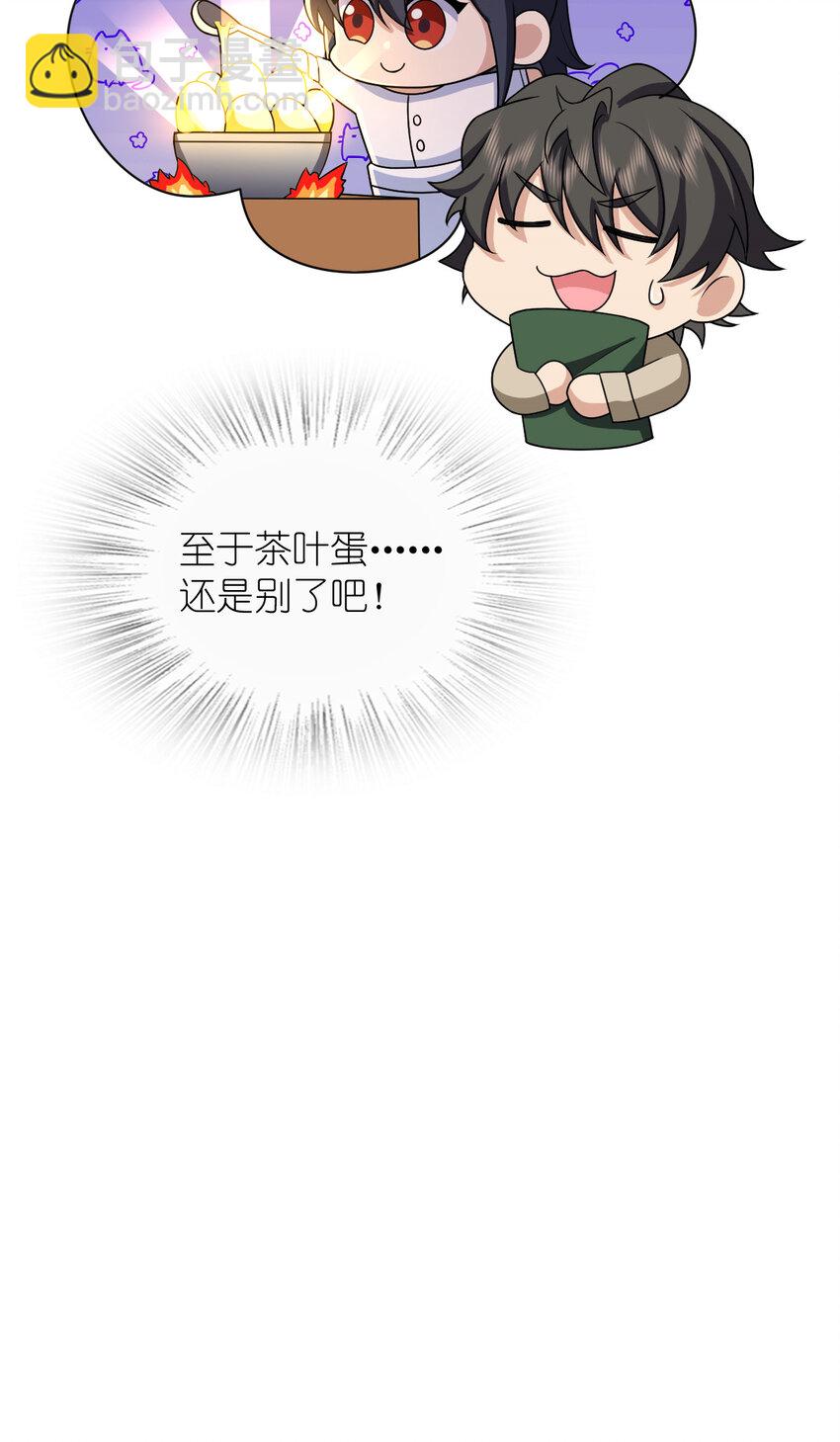 236 236(1/2)-第239话