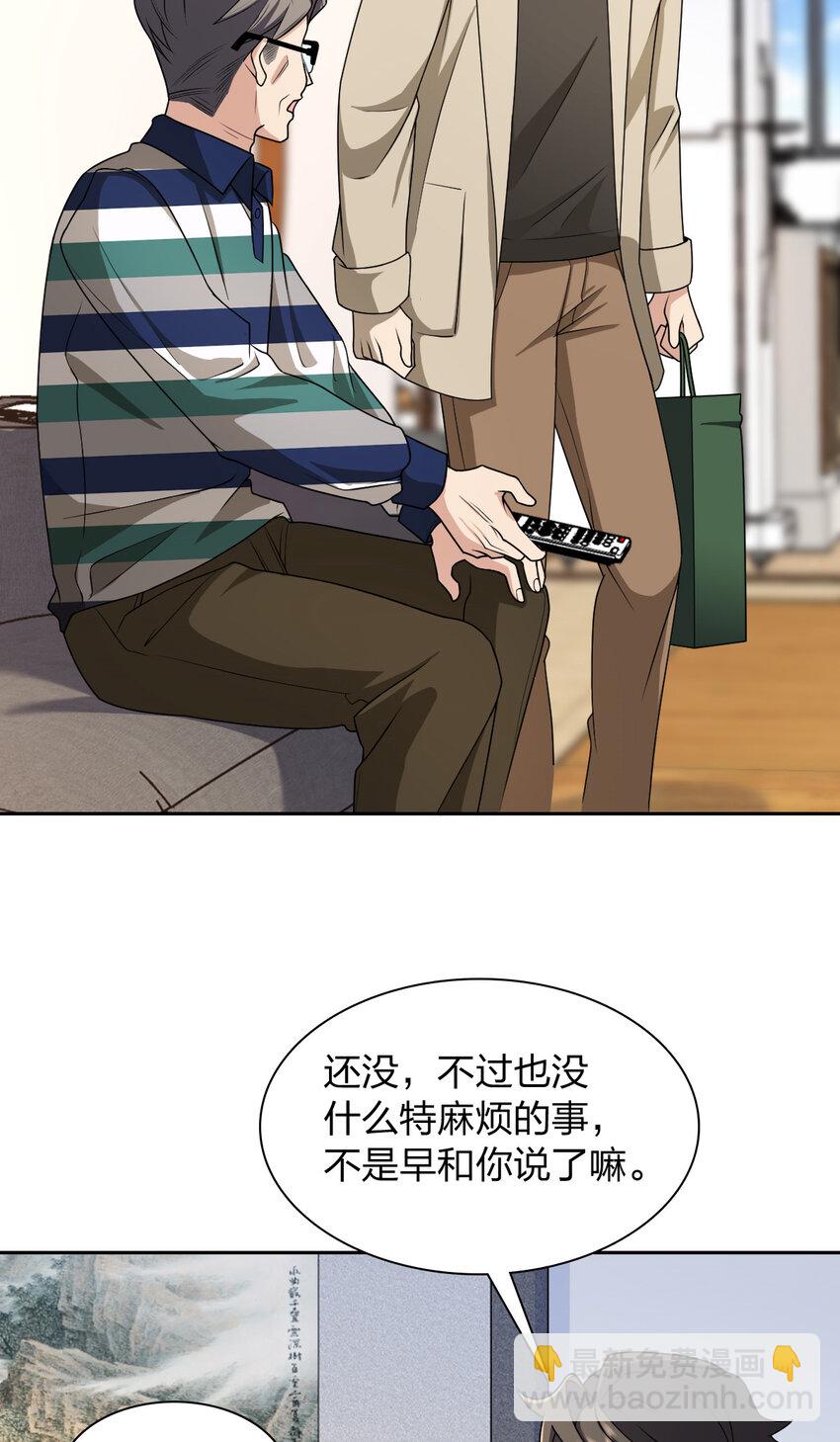 236 236(1/2)-第239话