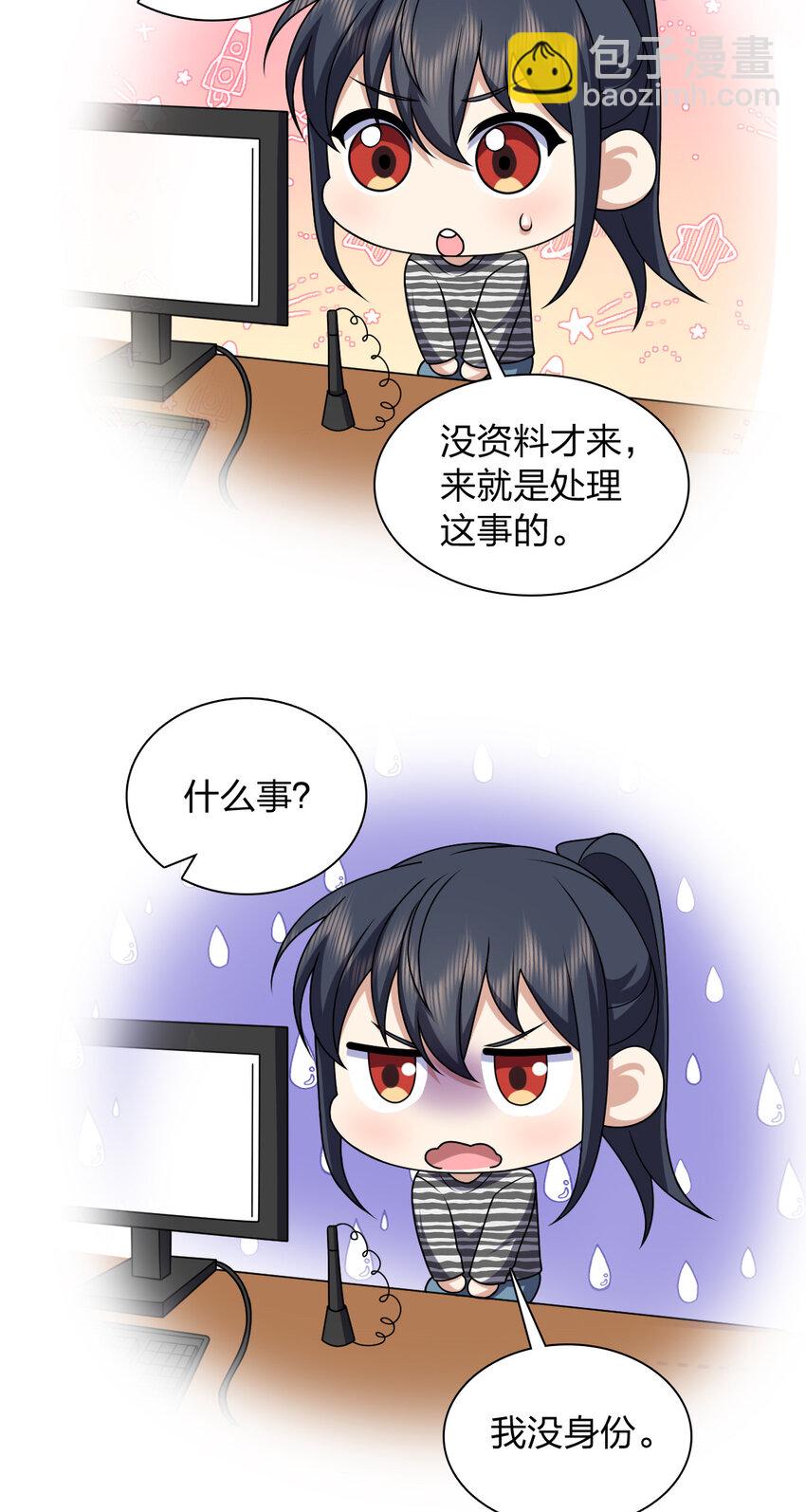 236 236(1/2)-第239话