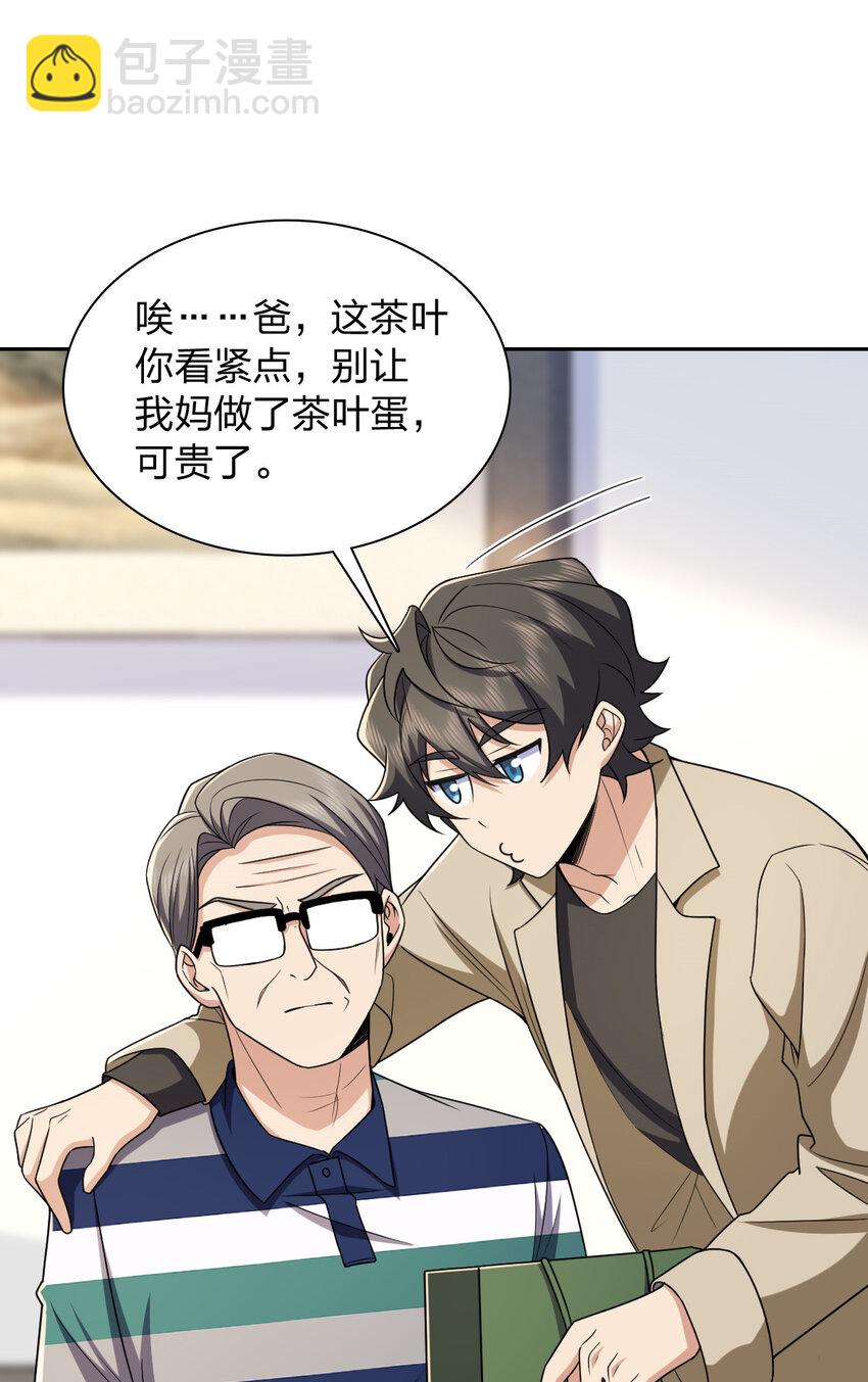 236 236(1/2)-第239话